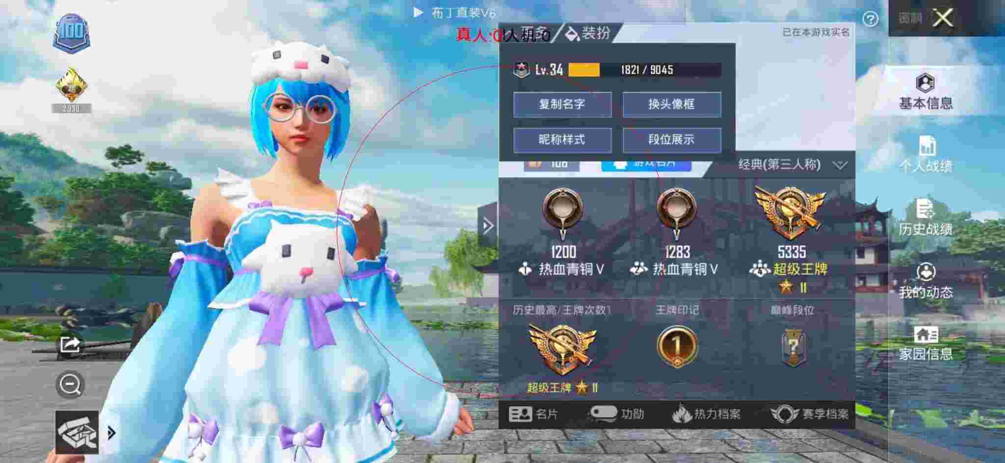 和平精英透视自瞄 - 和平精英辅助蓝奏云破解最新辅助预览图